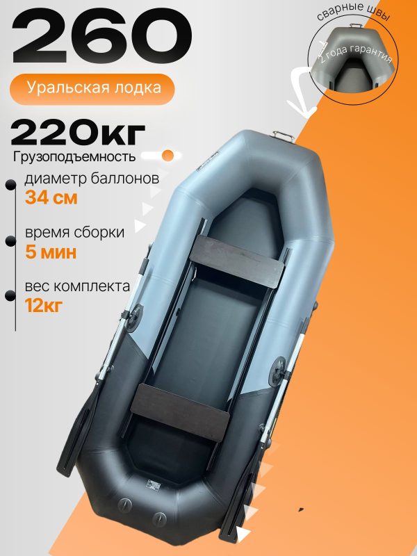 АкваPro 260
