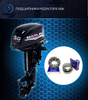 Лодочный мотор Марлин MP 30 AWHL Pro Line