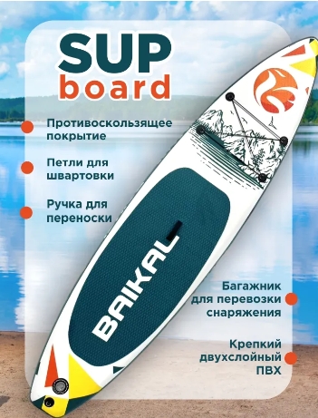 Доска SUP BAIKAL 335 бирюзовая