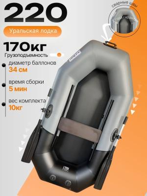 Гребная ПВХ лодка АкваPro 220 (Т)